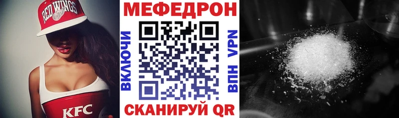 Меф VHQ  Купить закладки  Бийск 