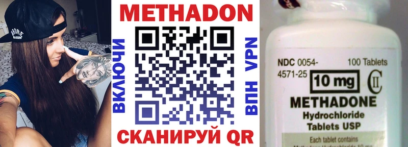 Купить закладки  Бийск  МЕТАДОН VHQ 